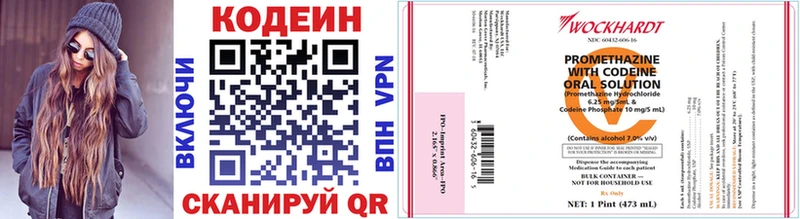 Кодеиновый сироп Lean напиток Lean (лин)  цена   Давлеканово 