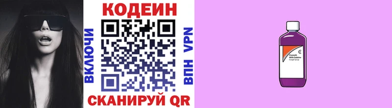 Кодеиновый сироп Lean Purple Drank Давлеканово