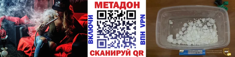 Метадон белоснежный Давлеканово
